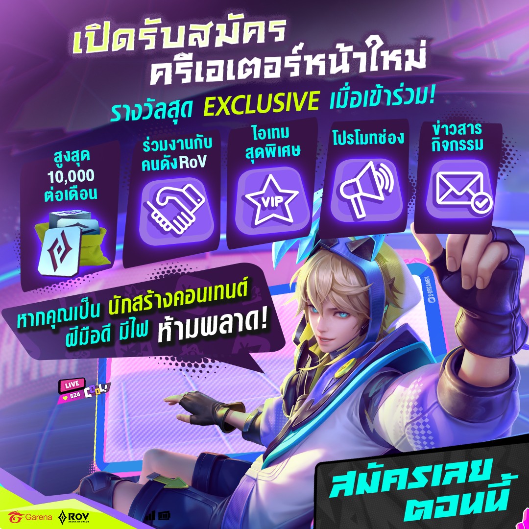 RoV Showtime Creator