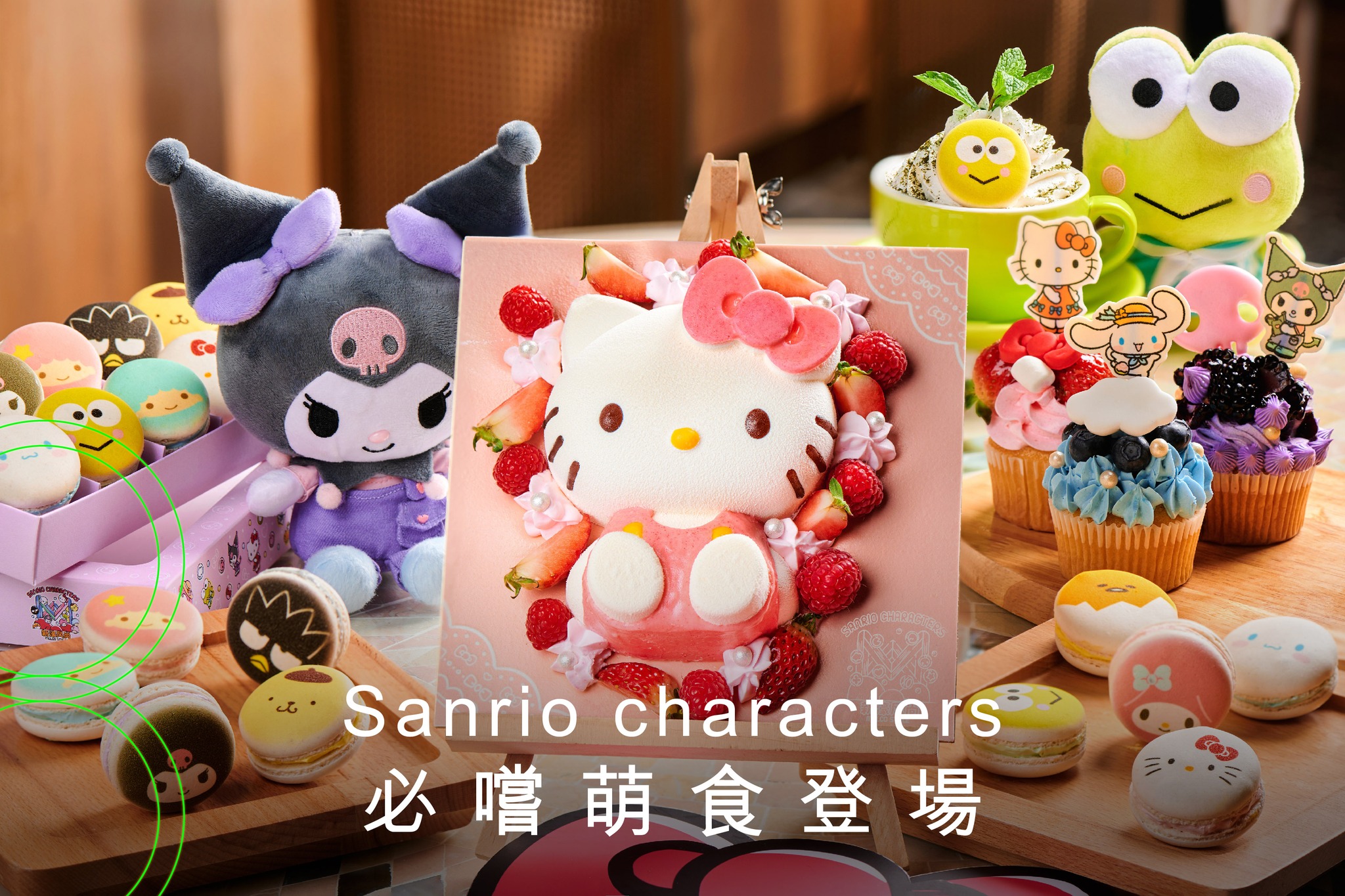 【💕Sanrio characters超萌餐飲登場🍽️】 ... - Studio City Macau 新濠影滙