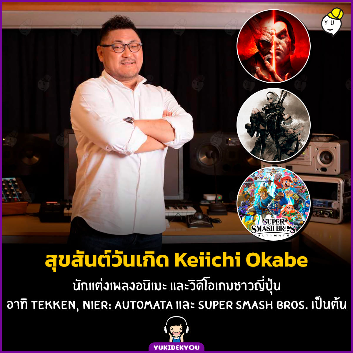 YUKI เด็กยู - สุขสันต์วันเกิด คุณ Keiichi Okabe . คุณ...