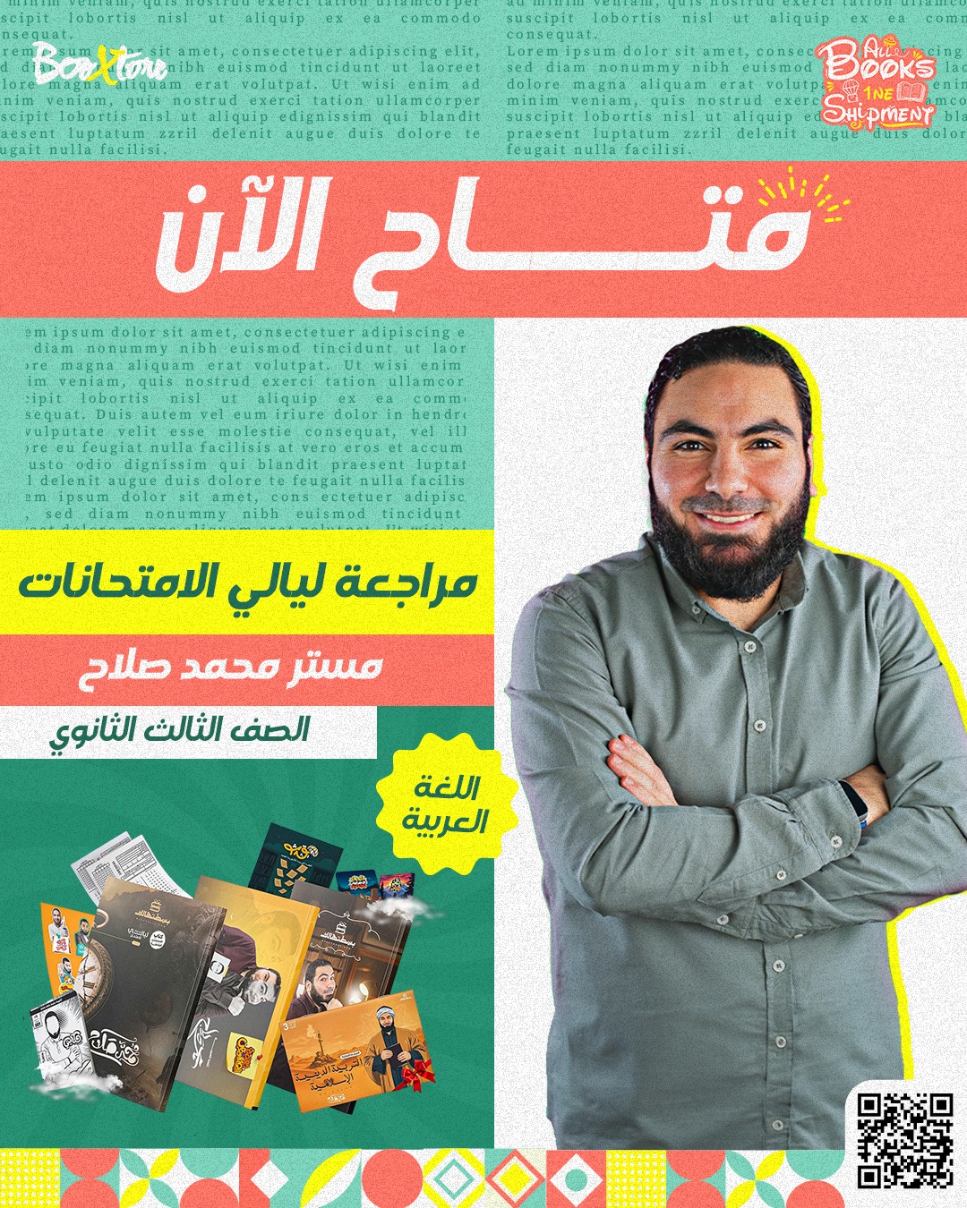 Booxtore - بوك ستور