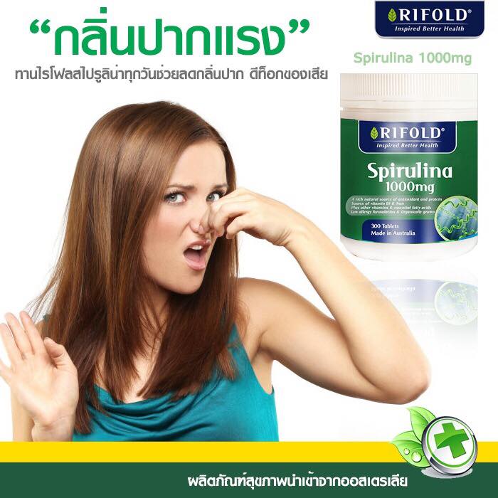 Rifold วิตามินนำเข้าบำรุงสุขภาพ