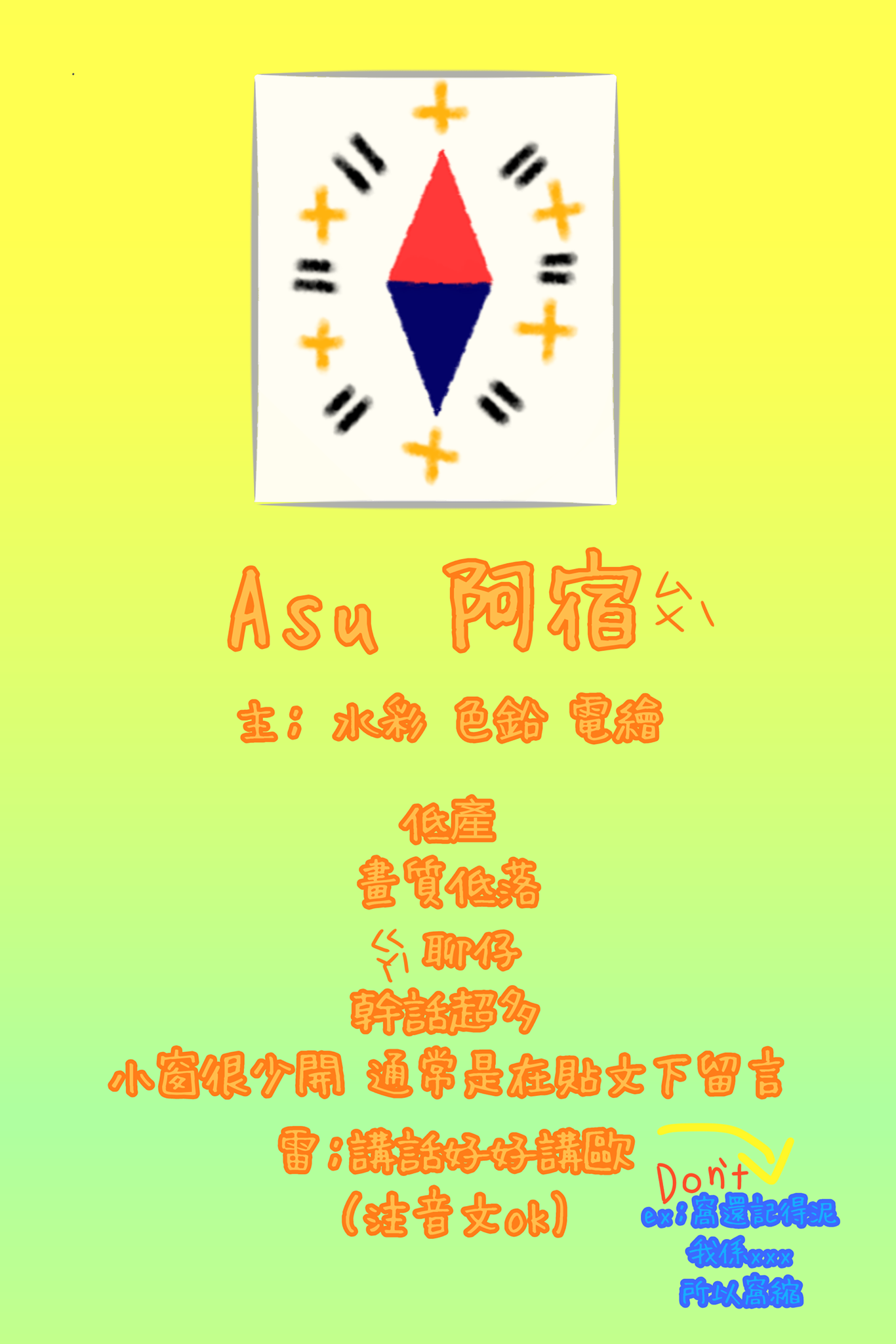 匿名同好 - #匿名同好18537 先給小編大大的愛心 ////////////// 安 這裡宿/asu... | Facebook