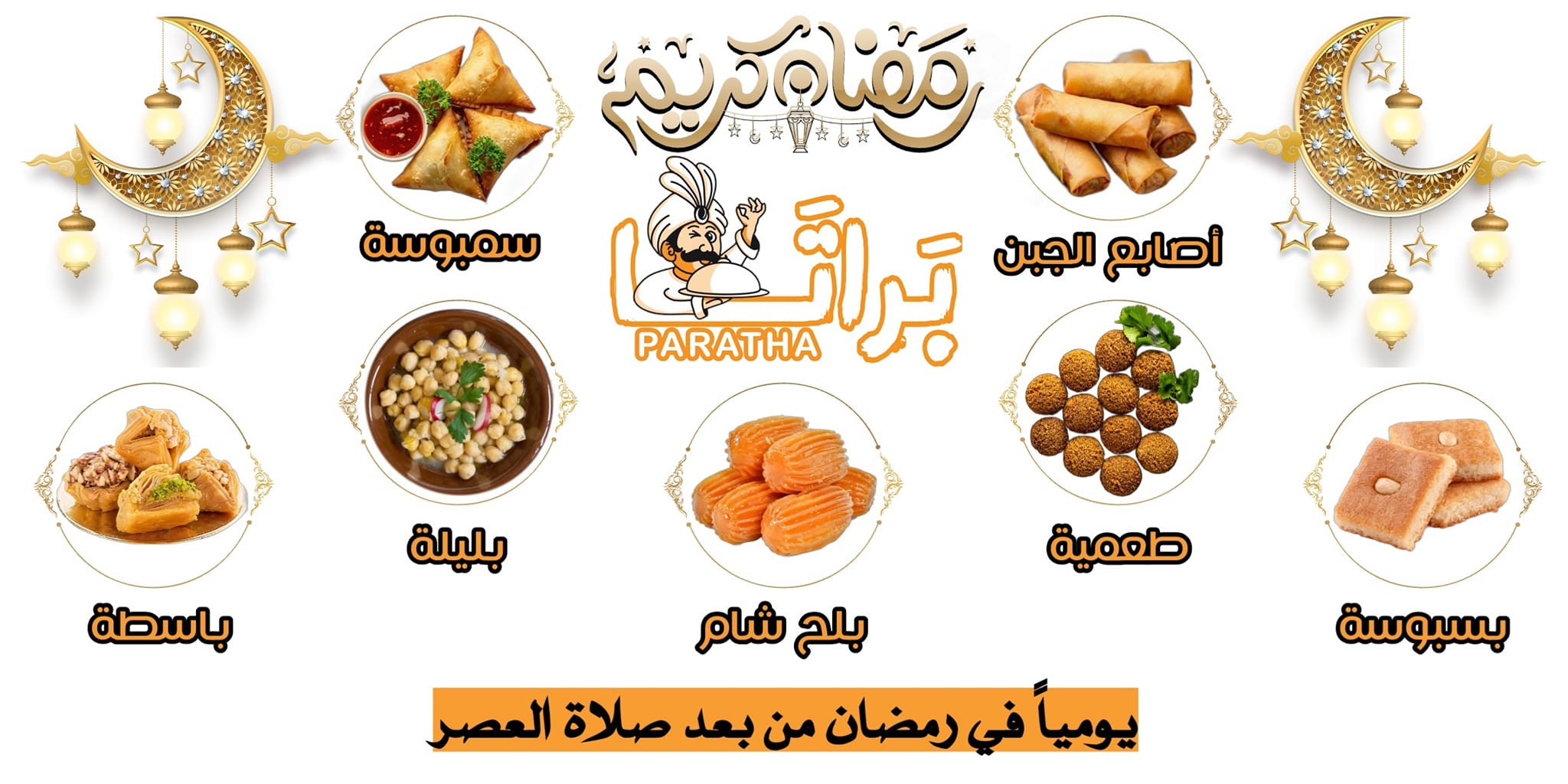 ‎Paratha بَراتَــا‎ added a new photo. - Paratha بَراتَــا