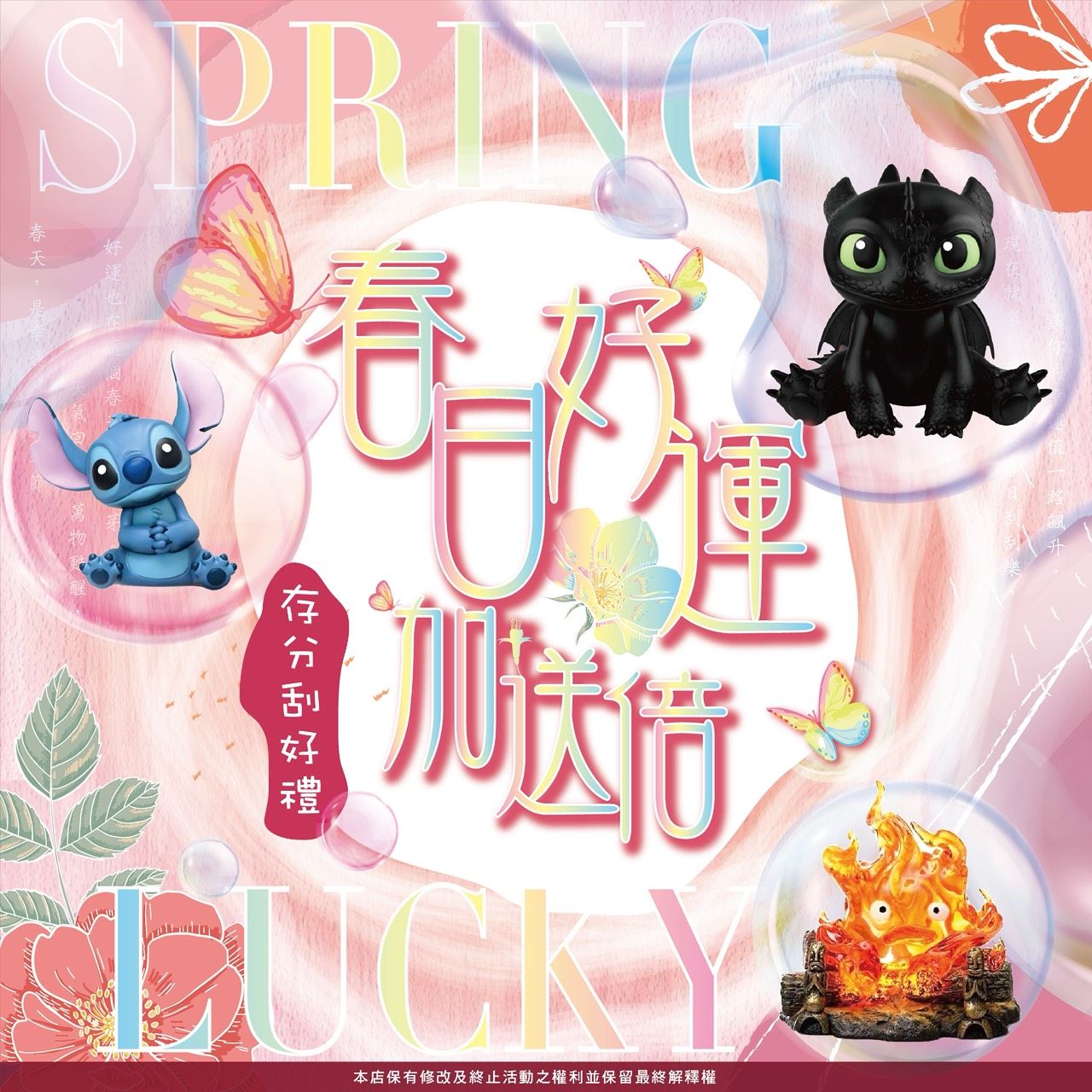 優品娃娃屋 - 《春日好運加倍送》 存分刮好禮～存分刮福利現在登場啦～ ⁡ 春天到～🌸 好運報到！ 夾娃娃存點數，還能獲得神秘好禮？！ 只要在 ...