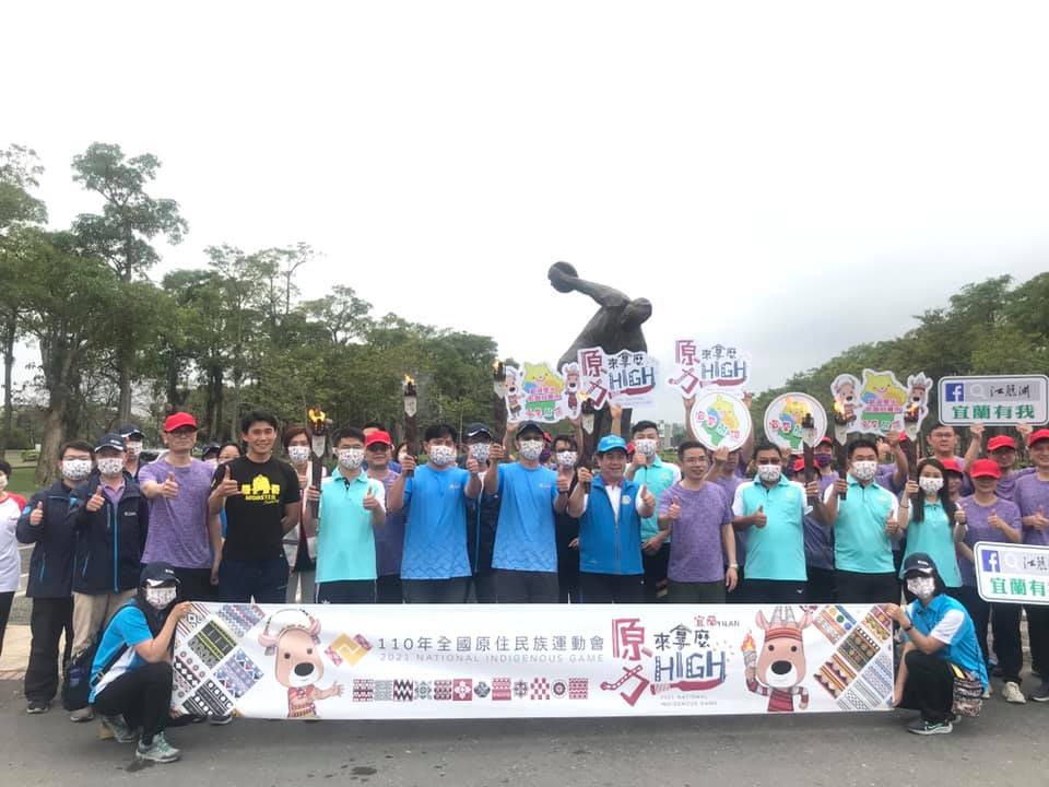 110年全國原住民族運動會in宜蘭 | Yilan City