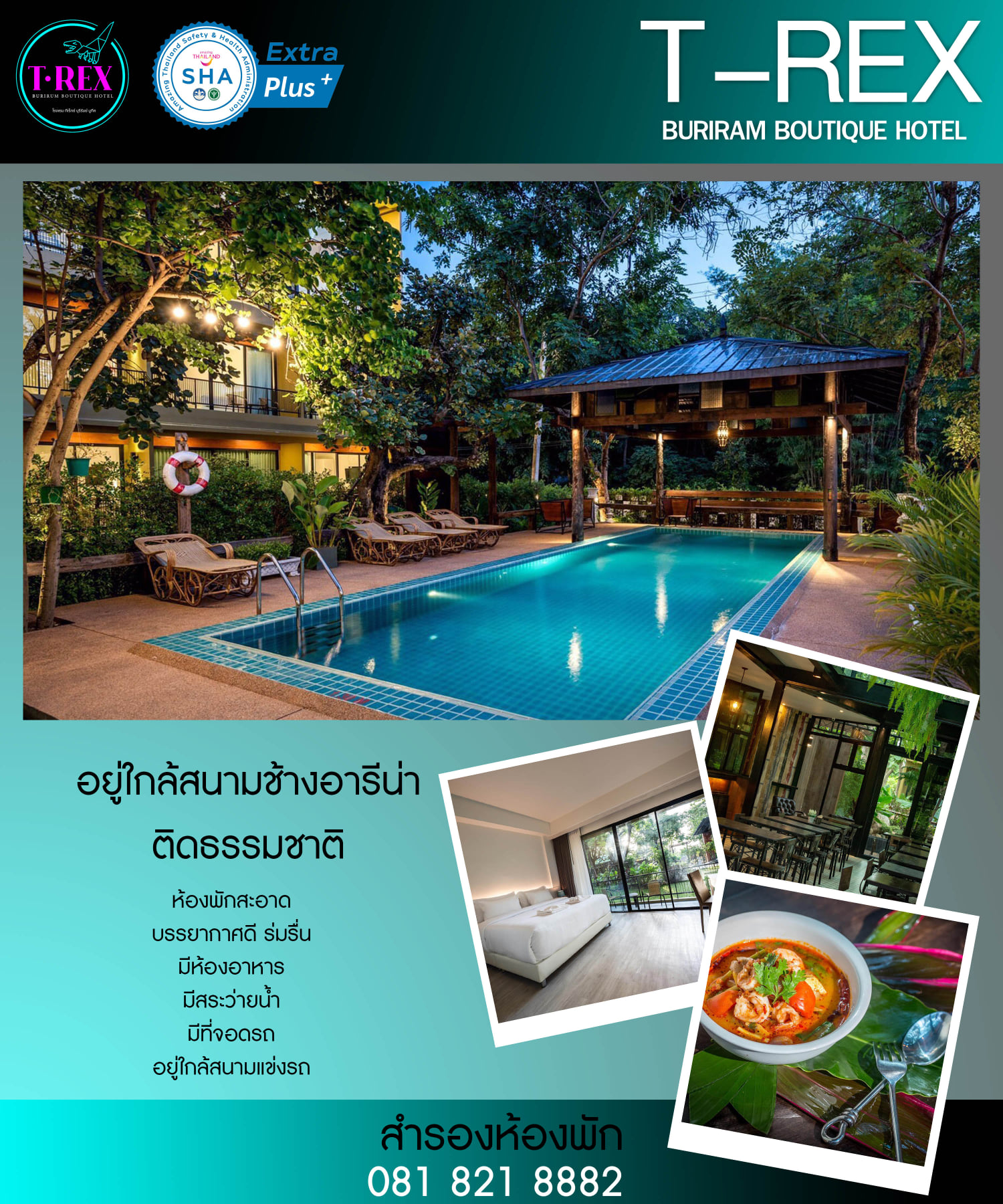สะดวกสบาย พักที่โรงแรม... - T-REX BURIRAM BOUTIQUE HOTEL | Facebook