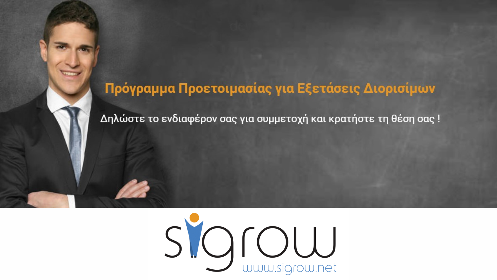 SiGROW | Nicosia