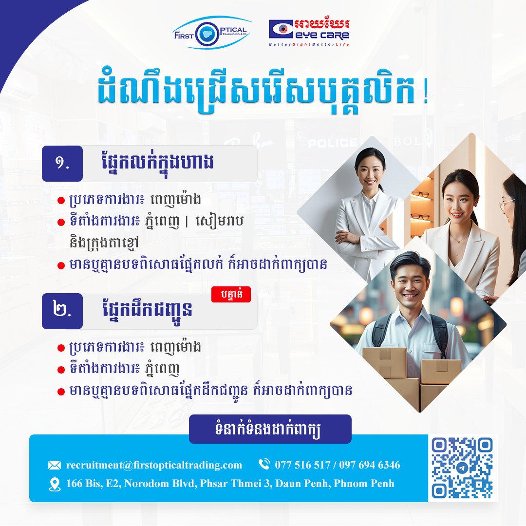First Optical Trading Co.,Ltd