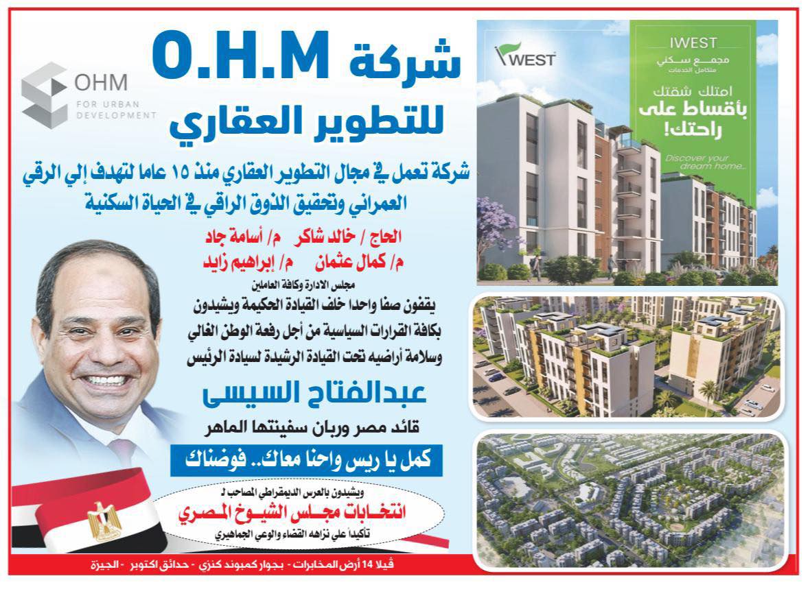 ohm-development