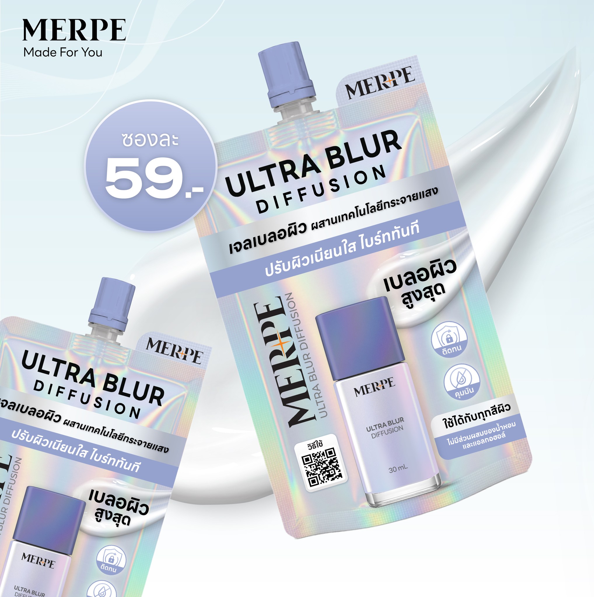 MERPE เมิร์ฟ - 🔬…Download Complete 🆘 ขณะนี้ MERPE VIRUS... | Facebook