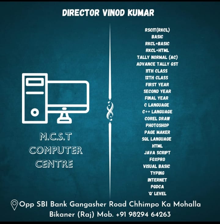 MCST Computer Center | Bikaneri