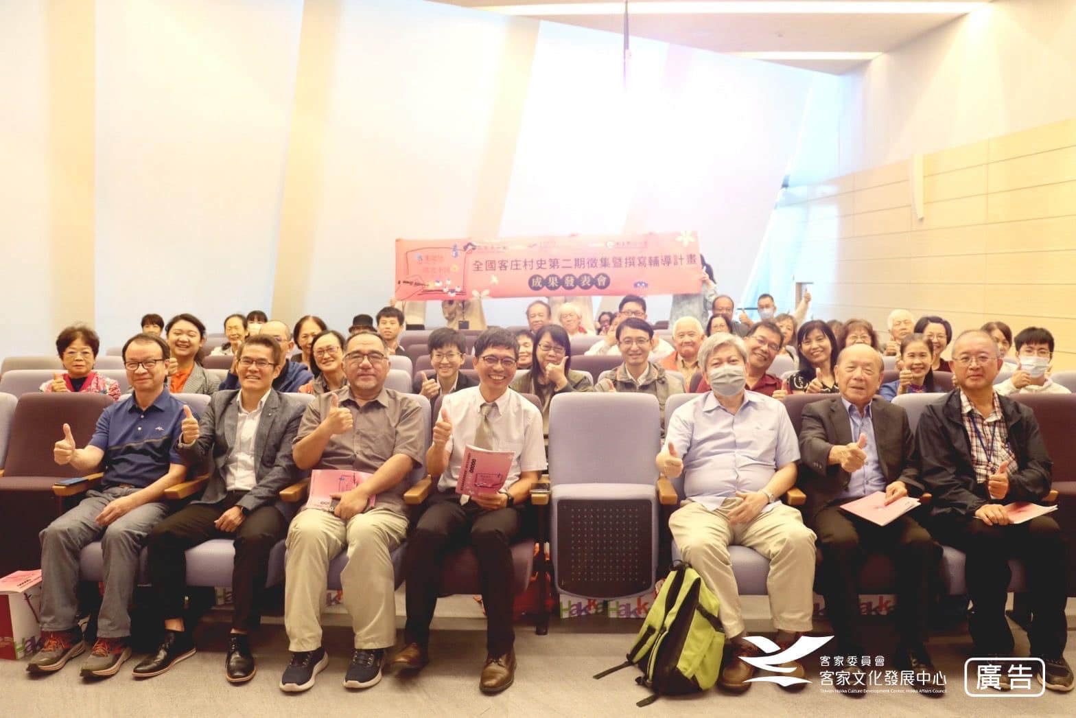 六堆客家文化園區 - #全國客庄村史第二期徵集暨撰寫輔導計畫 成果發表會 ，於今天(11/11)圓滿落幕嘍！！...