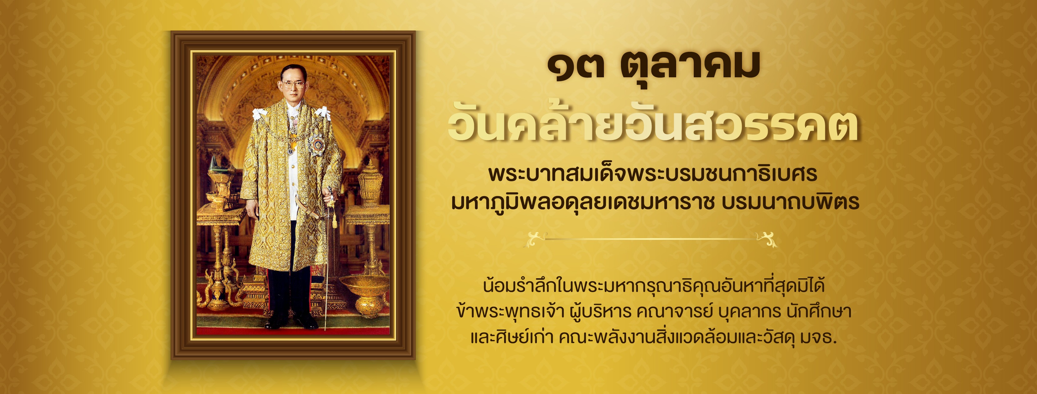 SEEM KMUTT