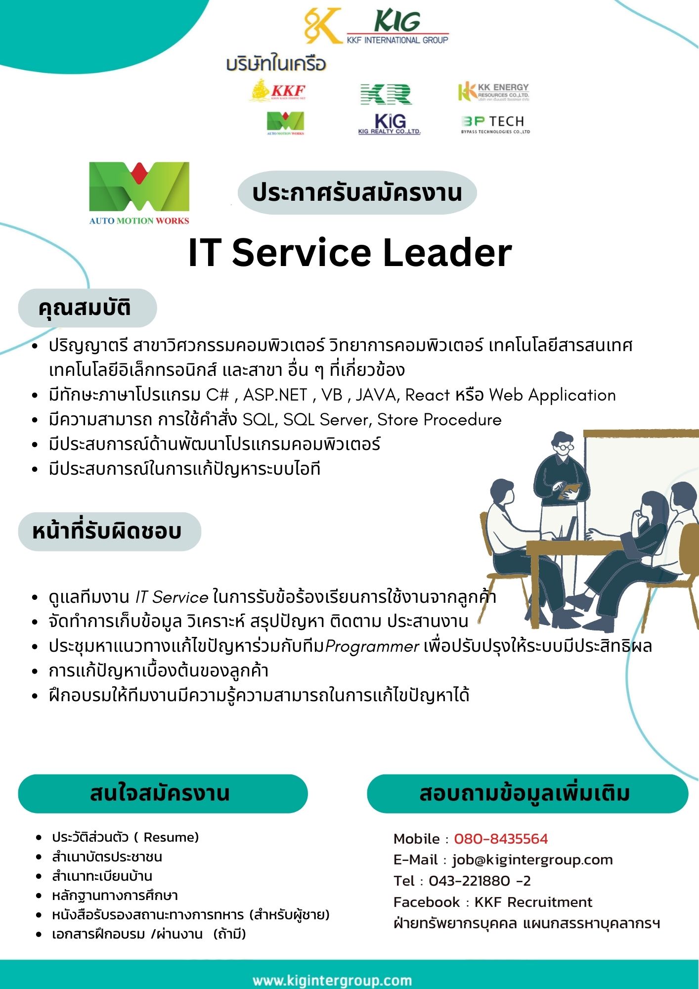 บริษัท ออโต้โมชั่นเวิร์ค จำกัด 📍... - Auto Motion Works