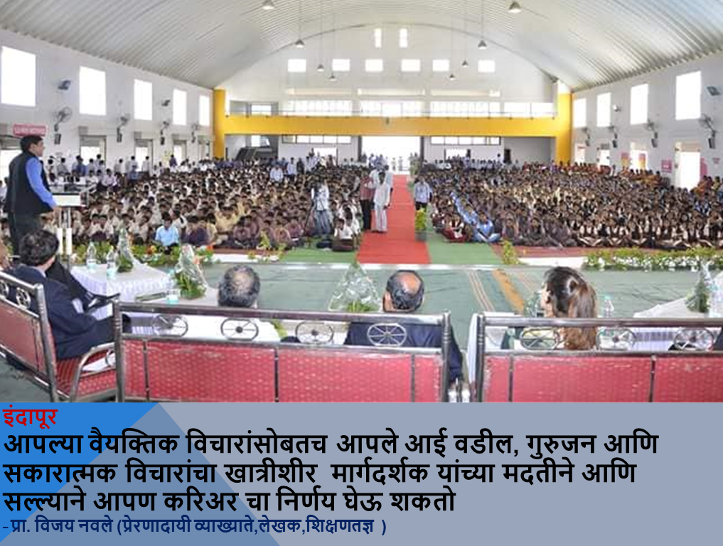 Prof. Vijay Navale | Pune