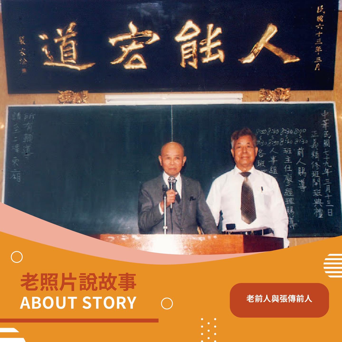 一貫道基礎忠恕專頁 - 【老照片說故事】先天道院 民國36年臺北迪化街，清晨5點，...