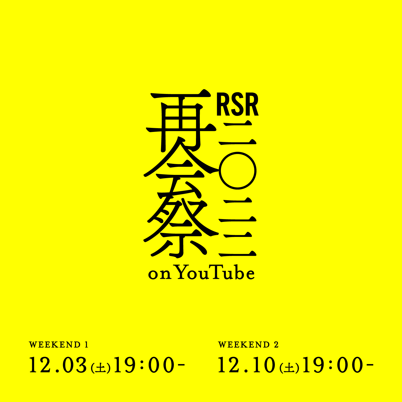 宇宙電波 UNIPA - 《RISING SUN ROCK FESTIVAL》特別企劃「RSR2022 再会祭 on...