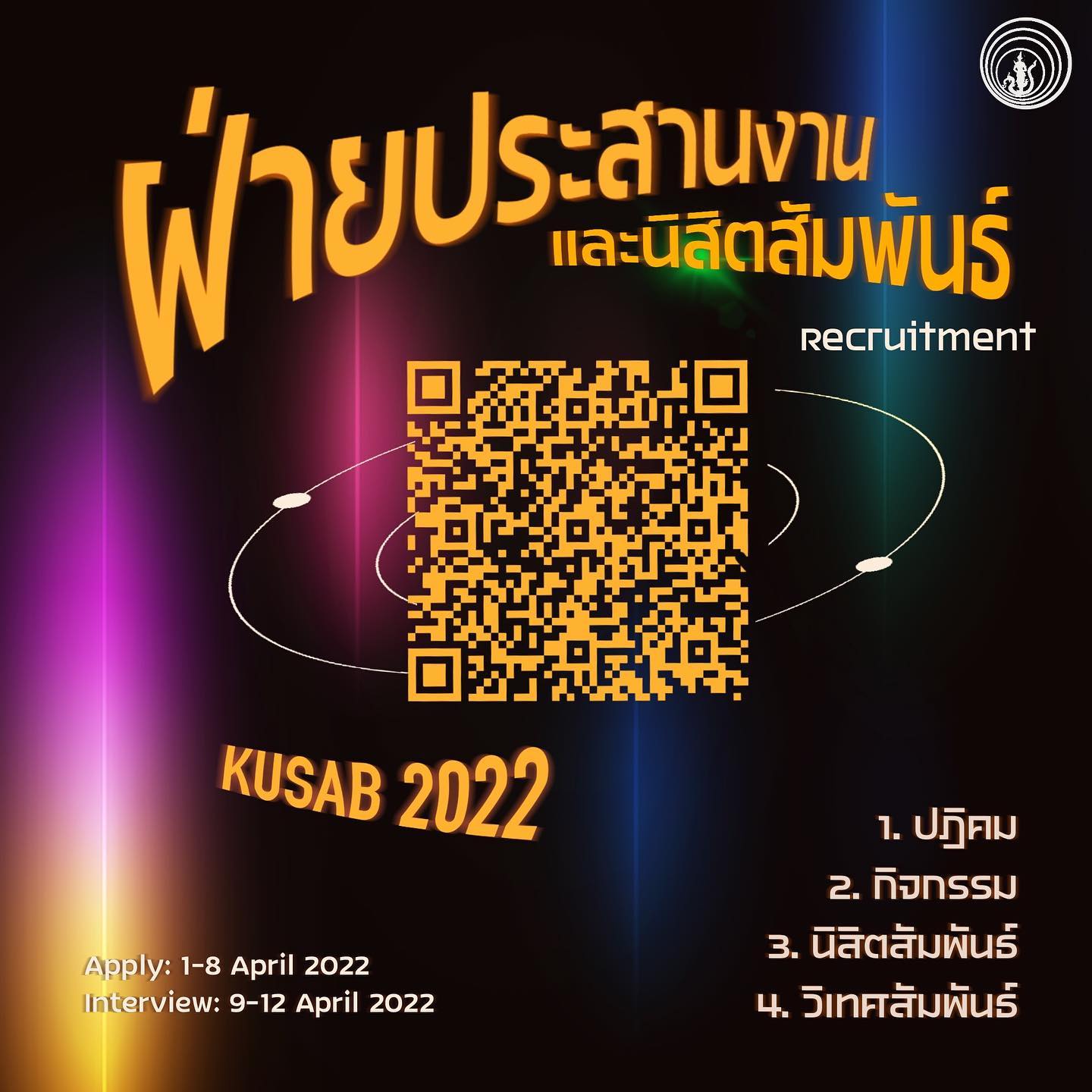 องค์การบริหาร องค์การนิสิต มหาวิทยาลัยเกษตรศาสตร์ บางเขน | Facebook