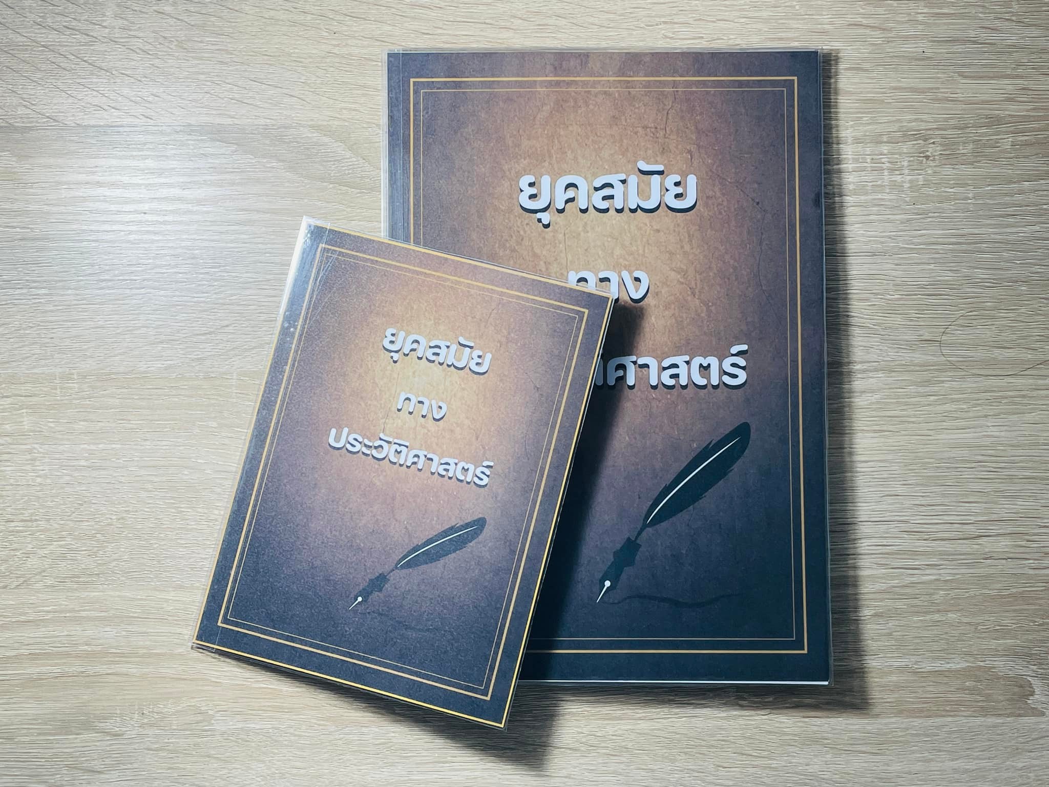 แจกฟรี ⁉️... - Noteped-สื่อการสอนสังคมศึกษา | Facebook
