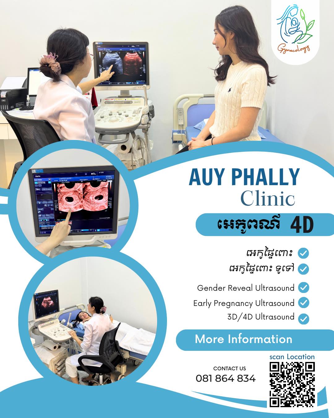 Auy Phally Clinic គ្លីនិក អូយ ផល្លី | Sihanoukville (city)