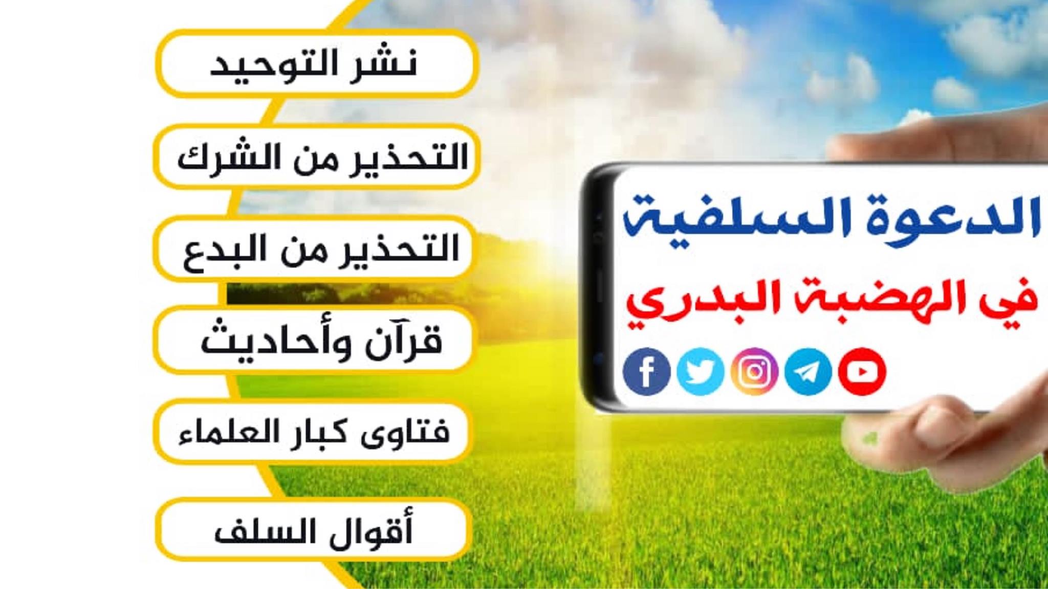 المنهج السلفي - في إيران 🇮🇷: آية الله، وفي اليمن 🇾🇪:... | Facebook