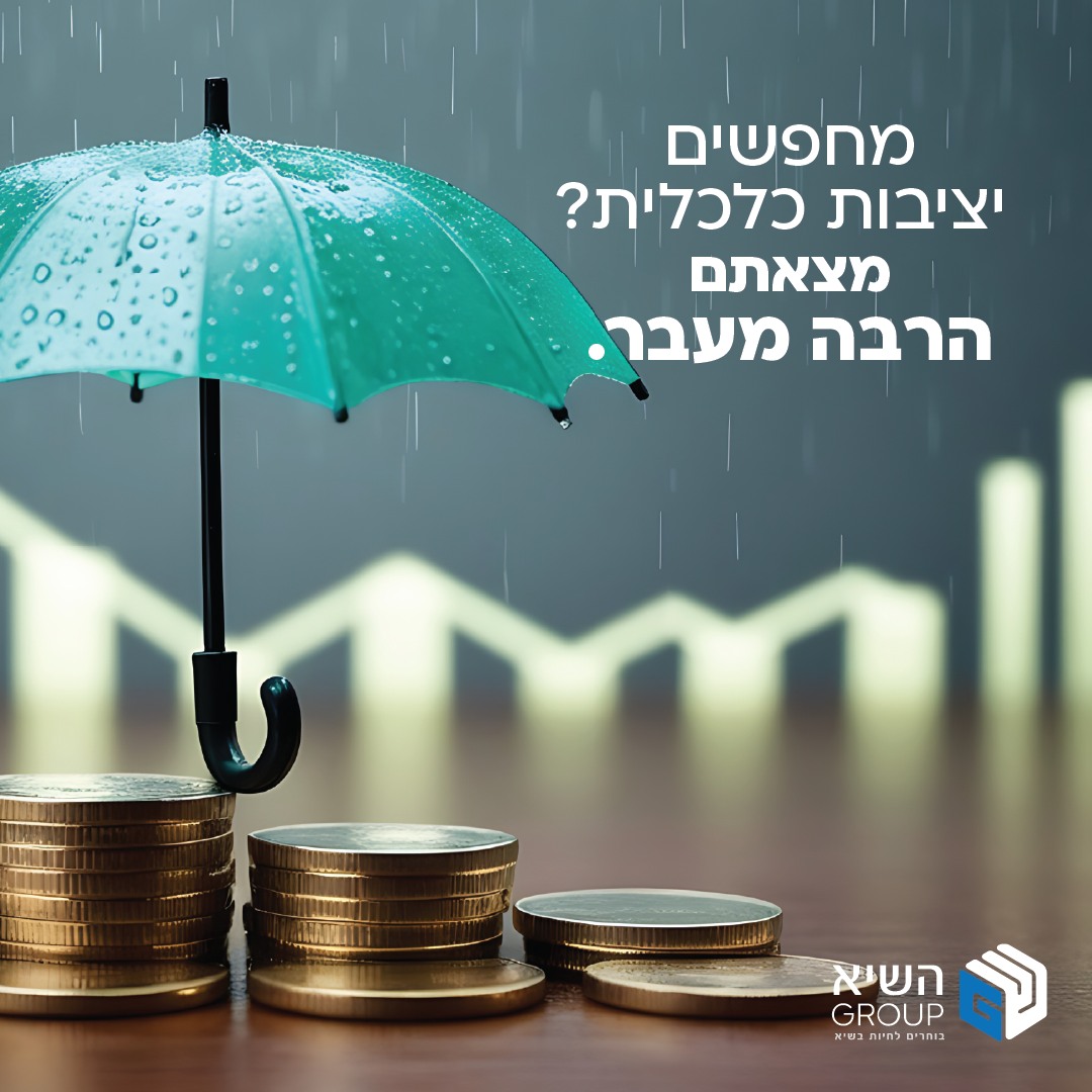 השיא Group - בוחרים לחיות בשיא | Omer