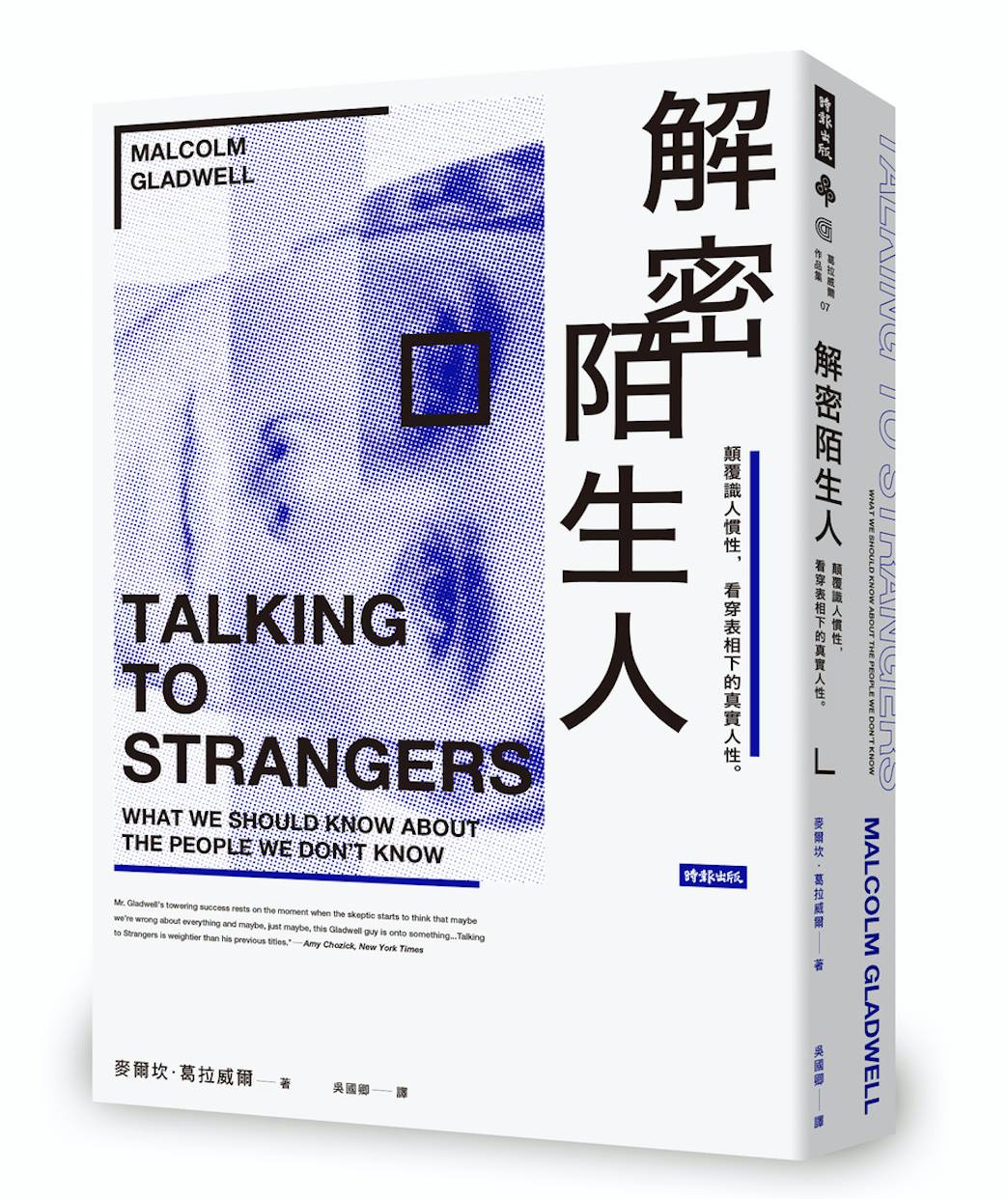 俄羅斯民間傳說中有一個聖愚者（yurodivy）的典型。聖愚者是不適應社... - 日榮本屋 The Way We Wish