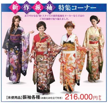 京王百貨店 本日1 29 木 より貸衣裳大処分市スタート 1 29 木 2 4 水 新宿店7階 大催場 Facebook