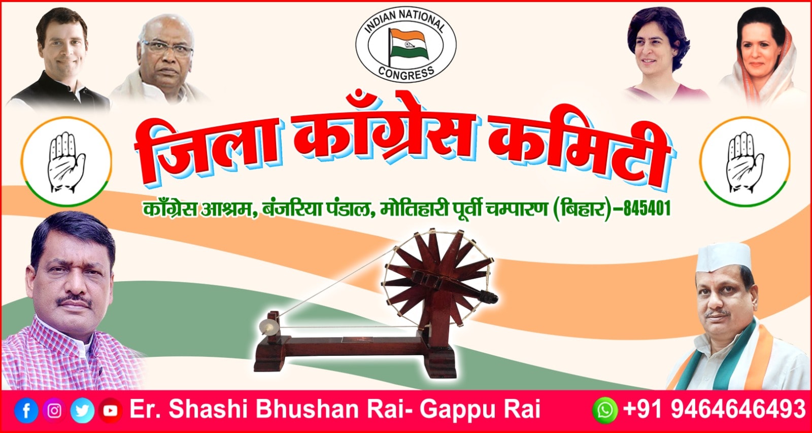 Er. Shashi Bhushan Rai - Gappu rai