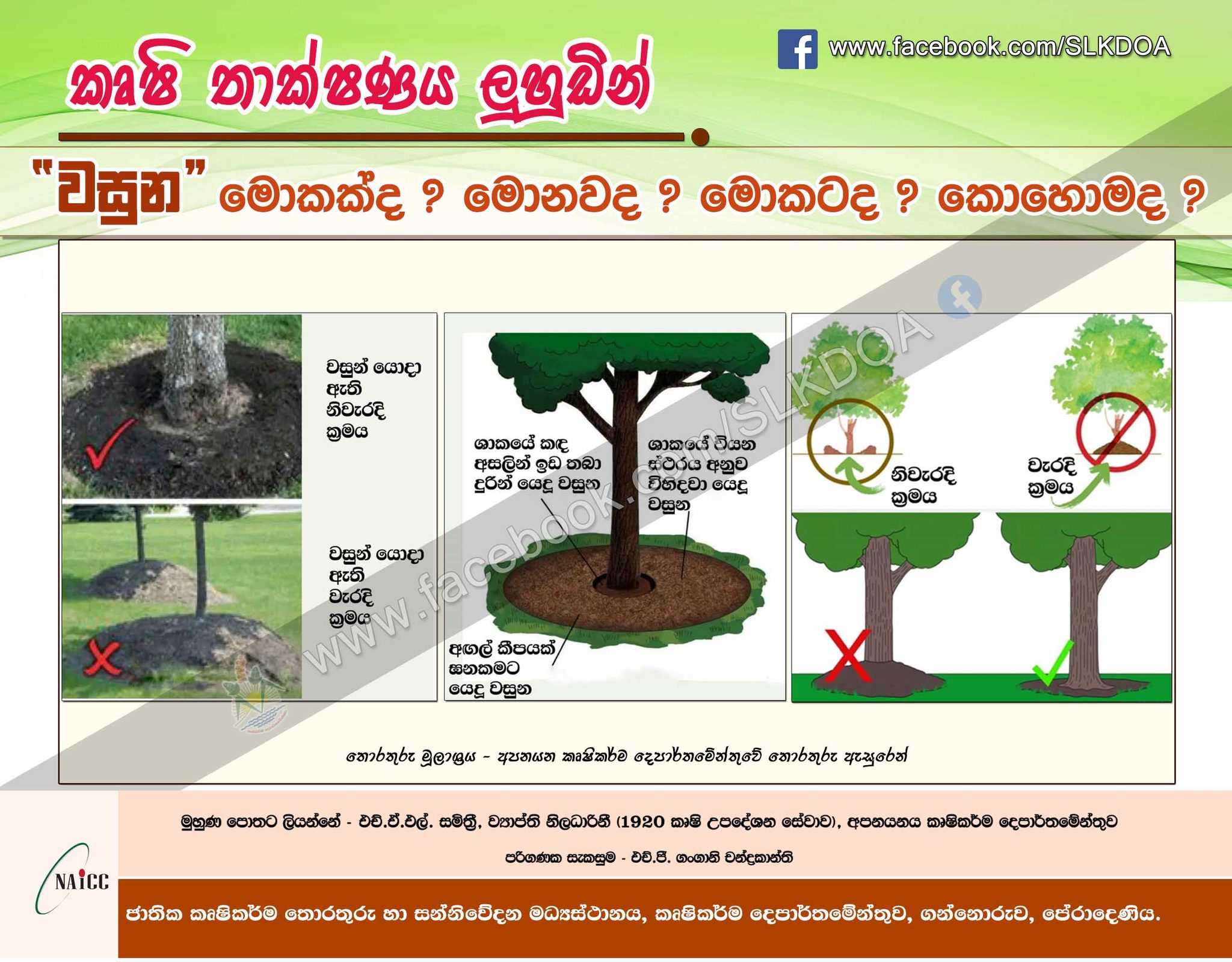 Agri Api Education