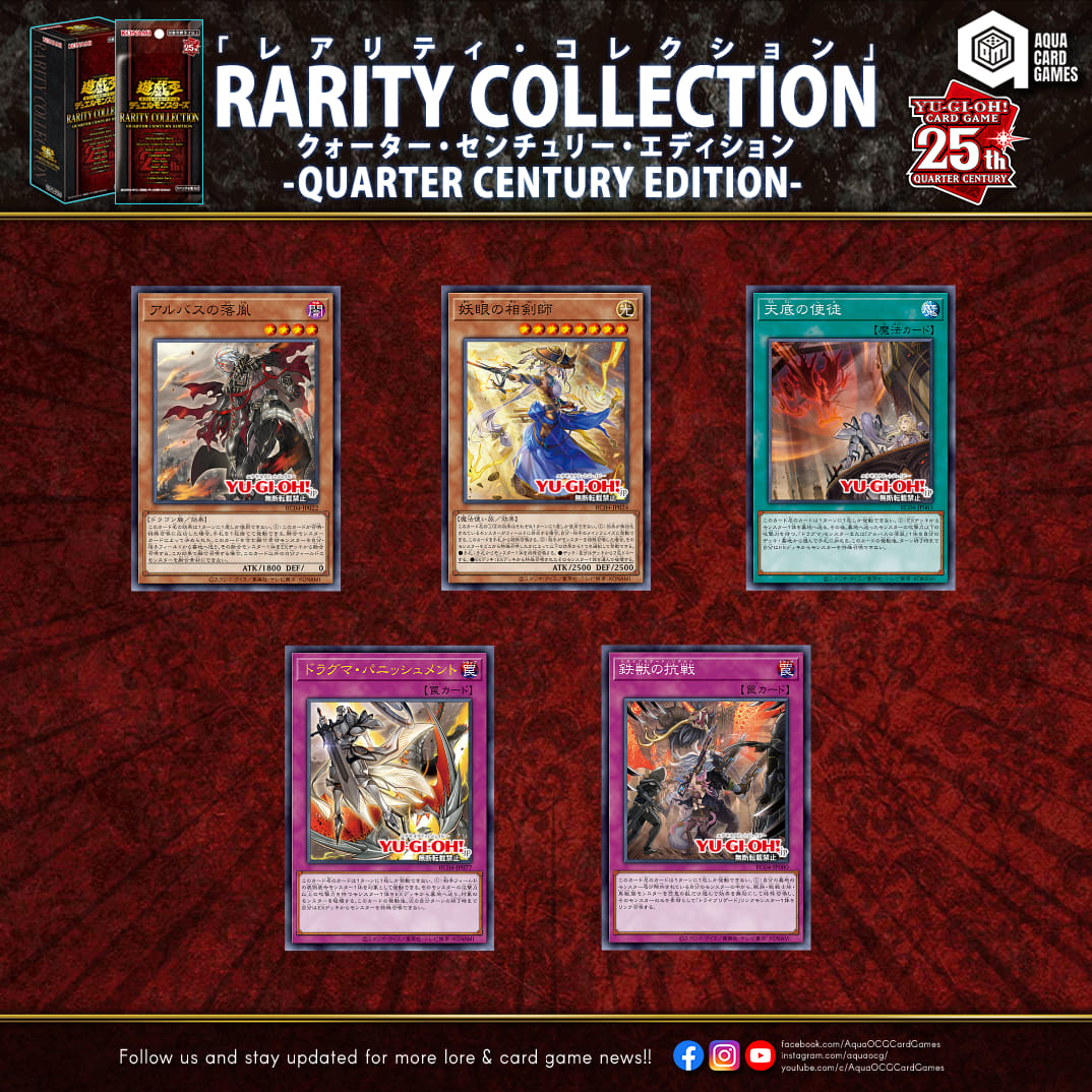 Yu-Gi-Oh Rarity Collection Quarter Century Edition set spoiler