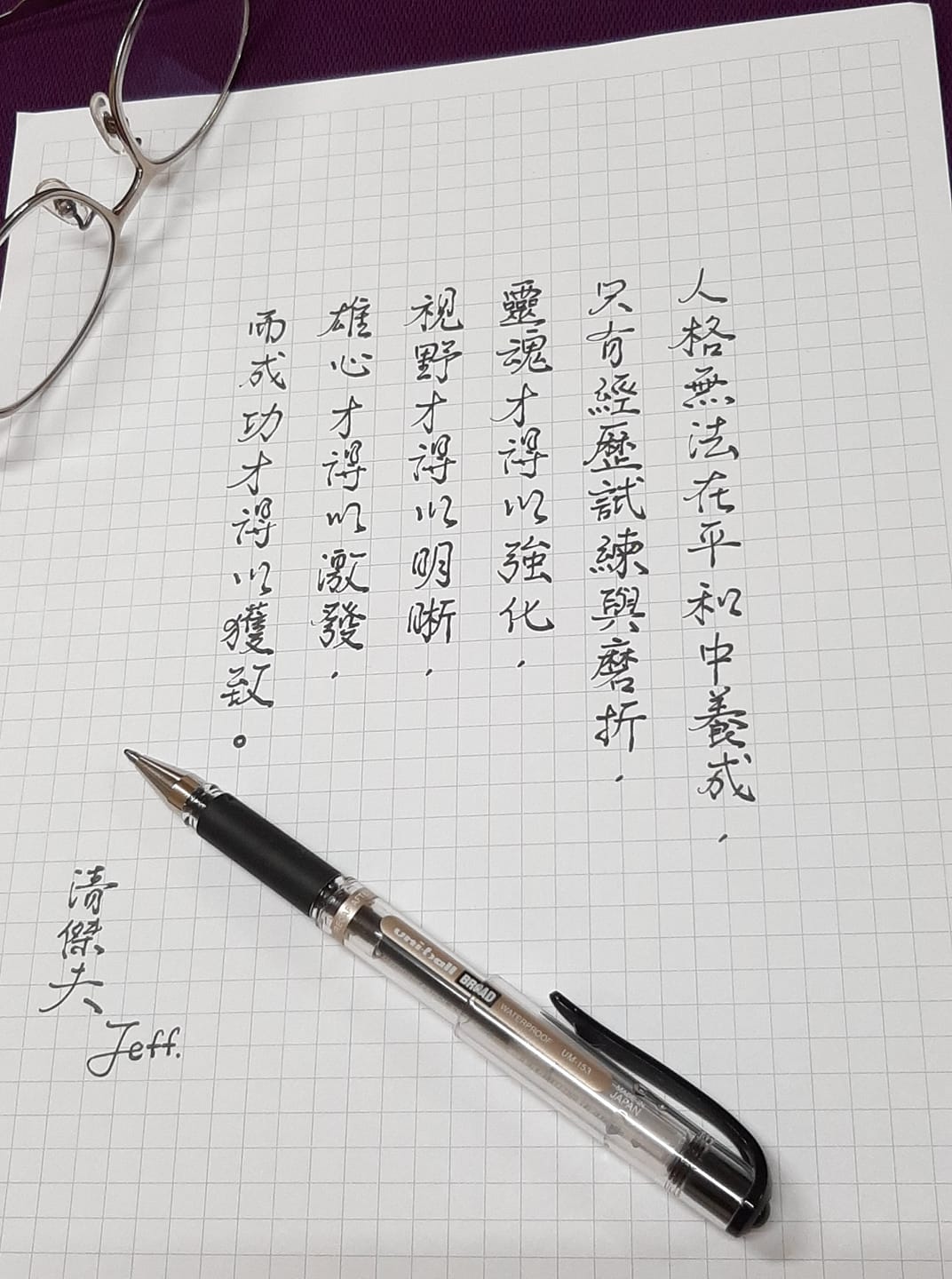 元吉環境科技 - 人格無法在平和中養成， 只有經歷試練與磨折， 靈魂才得以強化， 視野才得以明 ， 雄心才得以激發， 而成功才得以獲致 ...