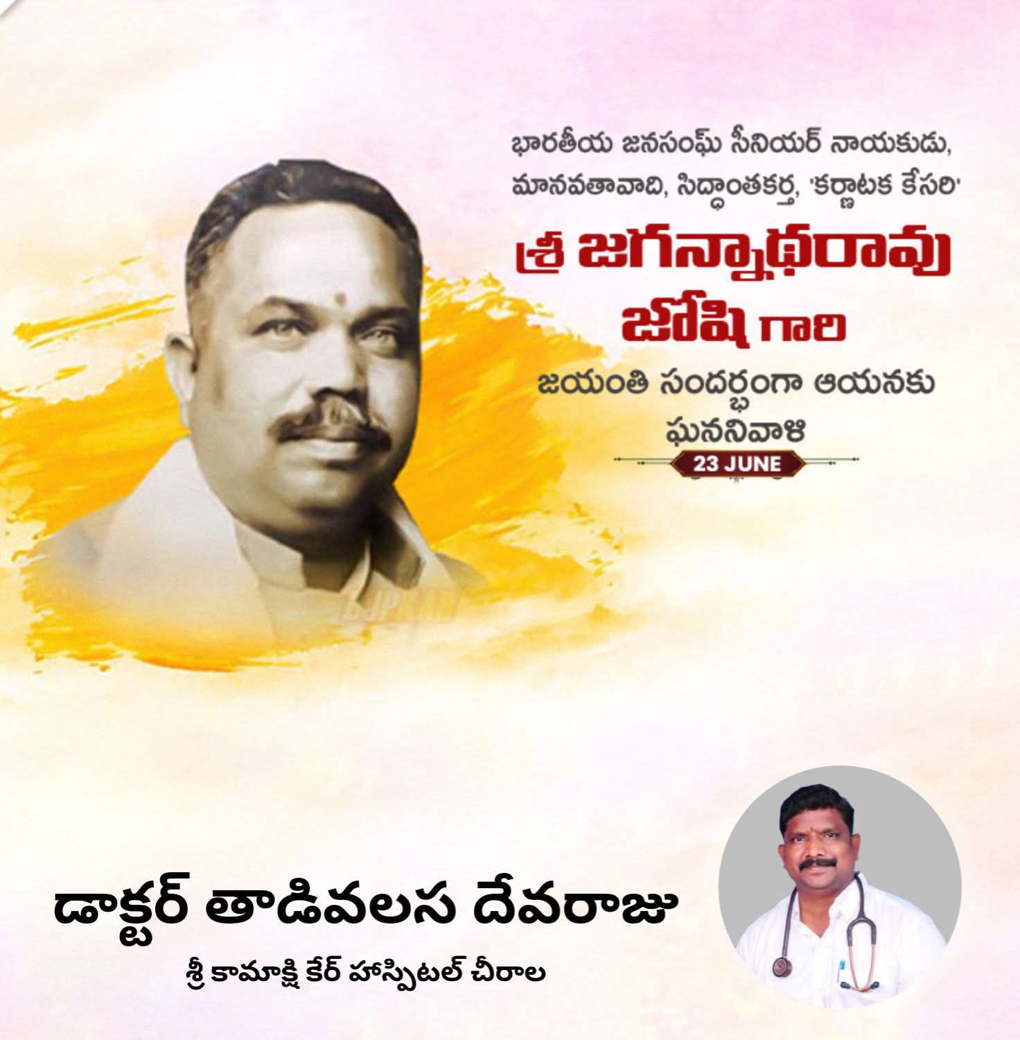 Deva Raju Thadivalasa