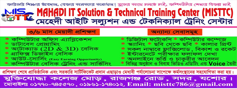 Mahadi It Solution