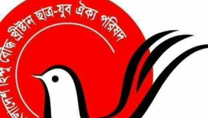 Bangladesh Student Youth Unity Parishad,Lakshmipur District.