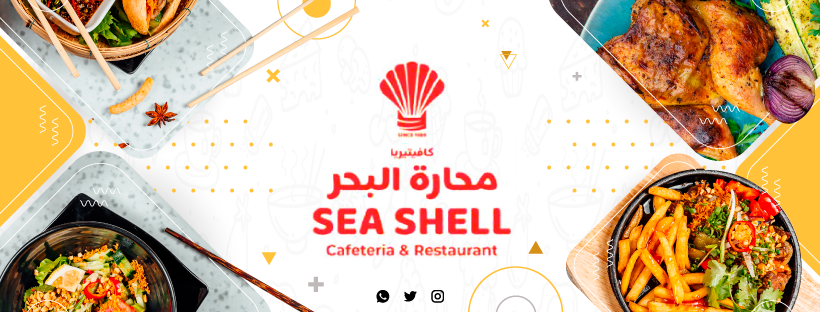 Sea Shell