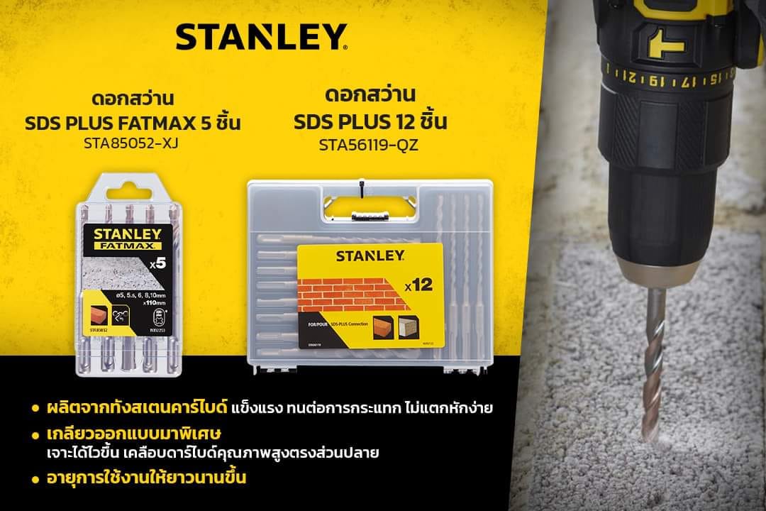 STANLEY... - เอ็ม.อี.ทูลส์ Showroom Dewalt Chiangmai | Facebook