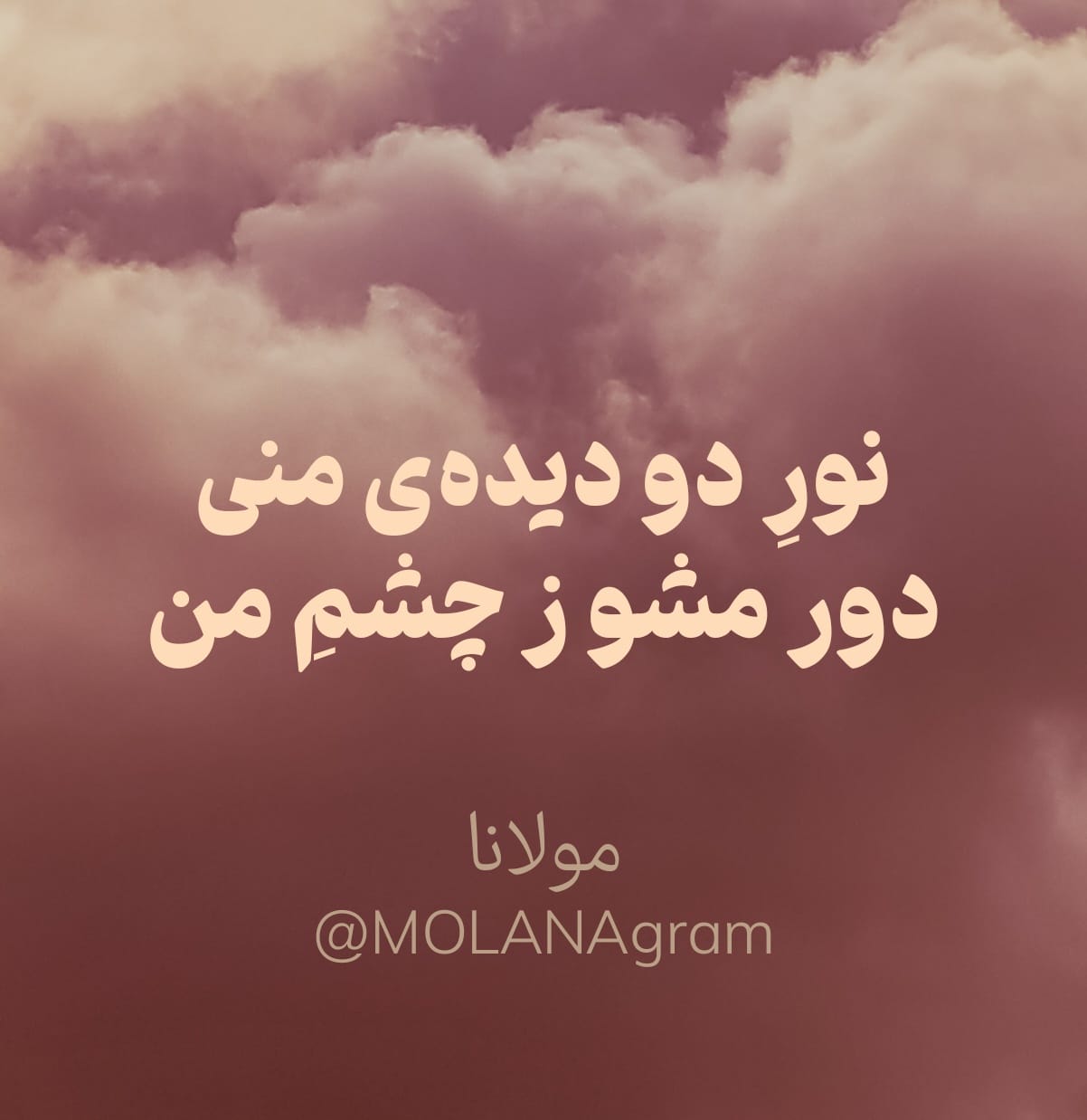 مولانا