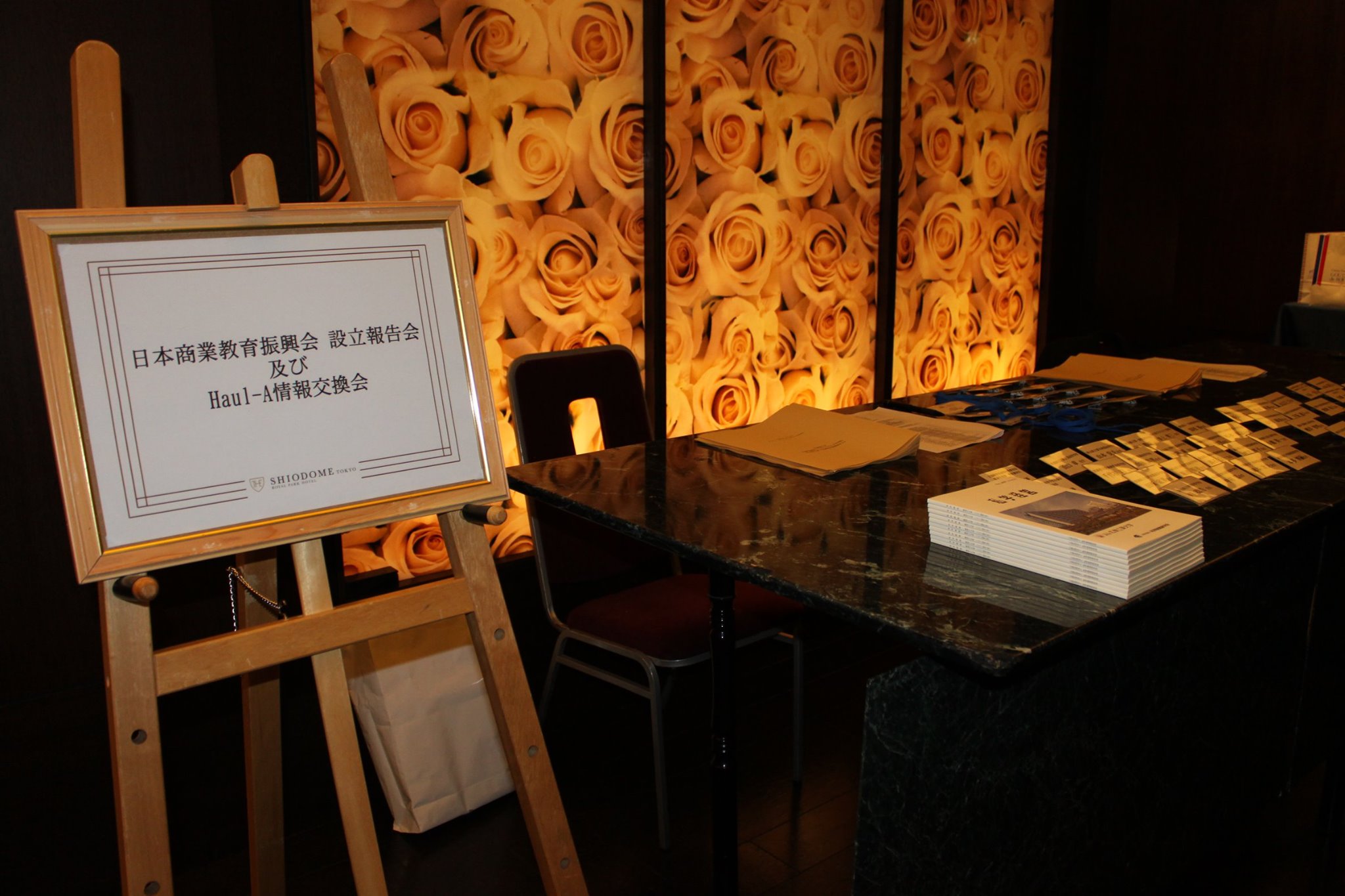 会計サポート 2014年4月に 一般社団法人 日本商業教育振興会 を設立し 5月19日に汐留で設立報告会 ｈａｕｌ Facebook