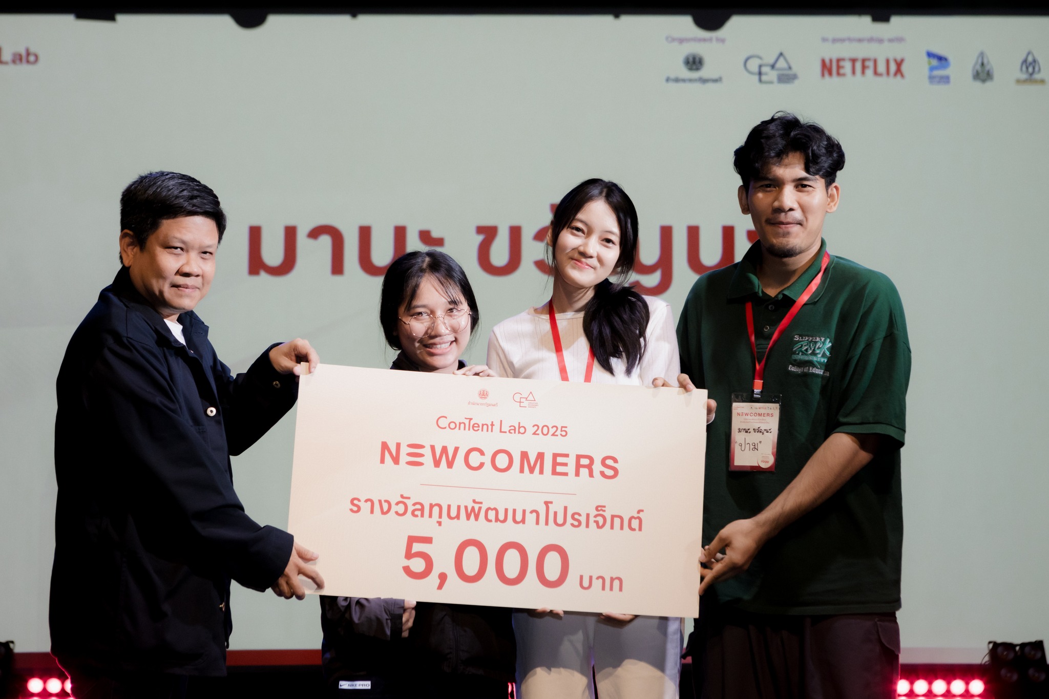 CEA Content Lab - 📽 FINAL PITCH – Newcomers 2025 ขอนแก่น 📽... | Facebook