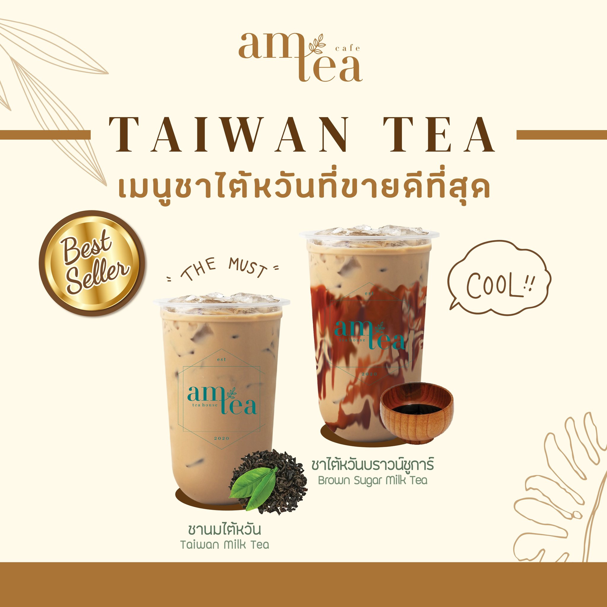 Am Tea Thailand - เมนูชาไต้หวัน ที่ขายดีที่สุด 🧋...