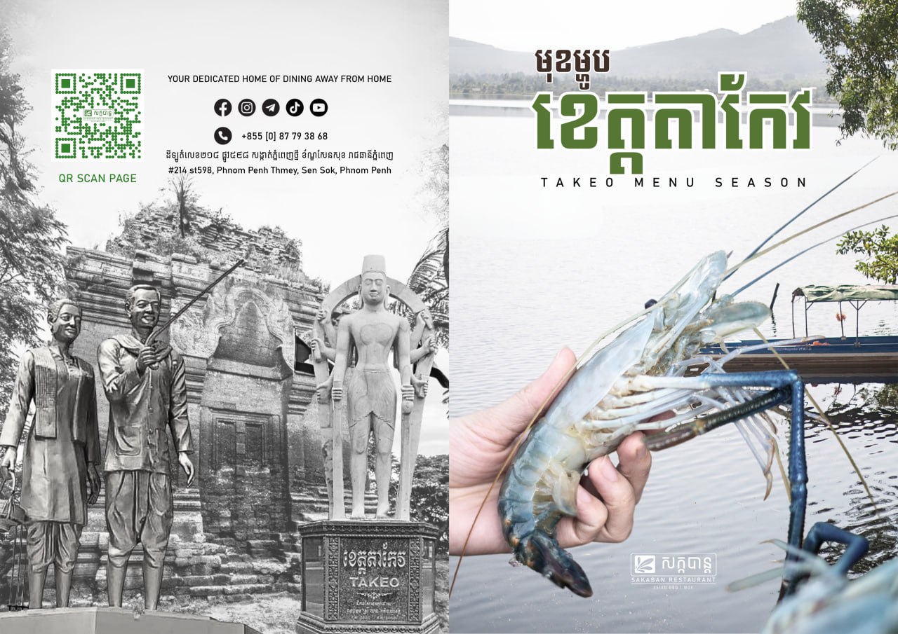 Sakaban Restaurant | Phnom Penh