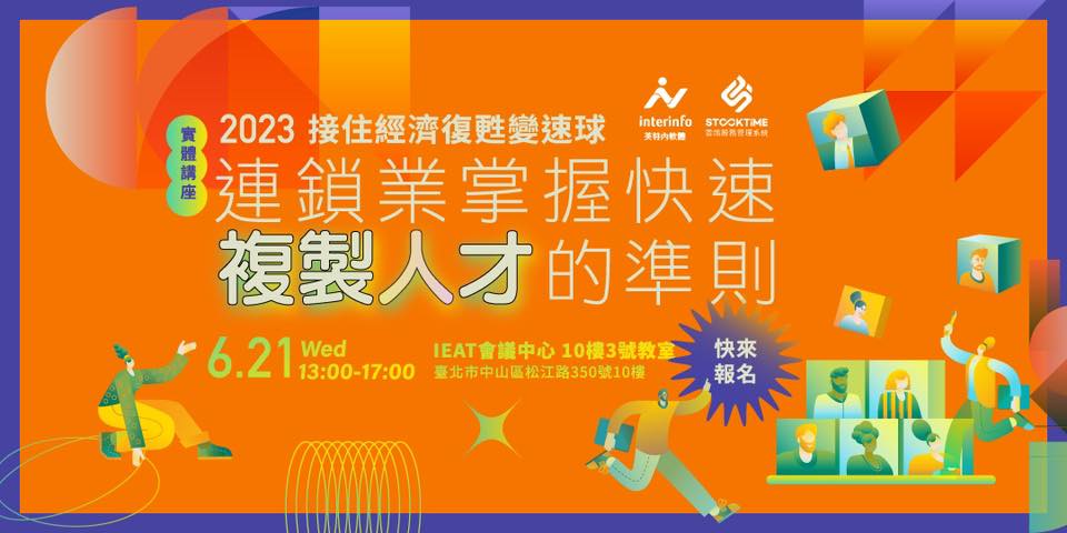 翰格雲端ECMaker愛生活 | Zhonghe District