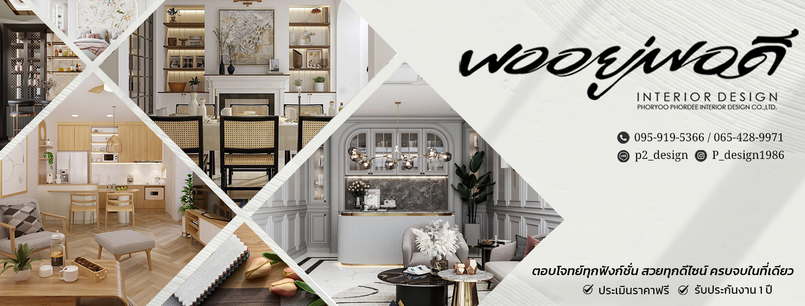 Davin... - Davin Interior Co., Ltd รับออกแบบตกแต่งภายใน