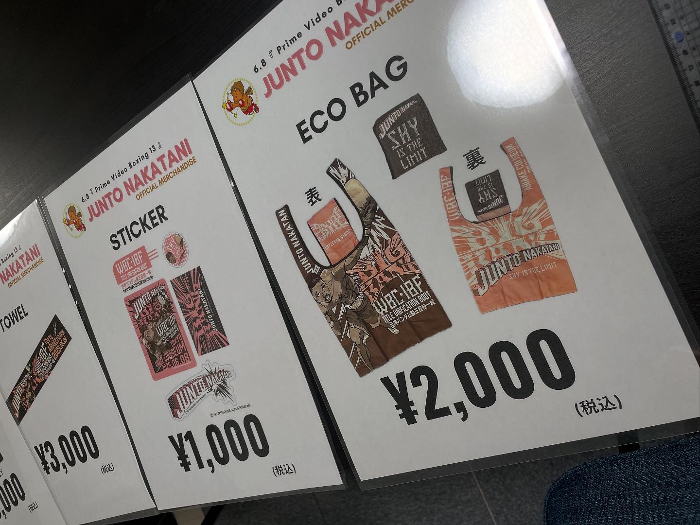 中谷潤人グッズ発売！】 6/8 試合会場でお買い求めいただけます