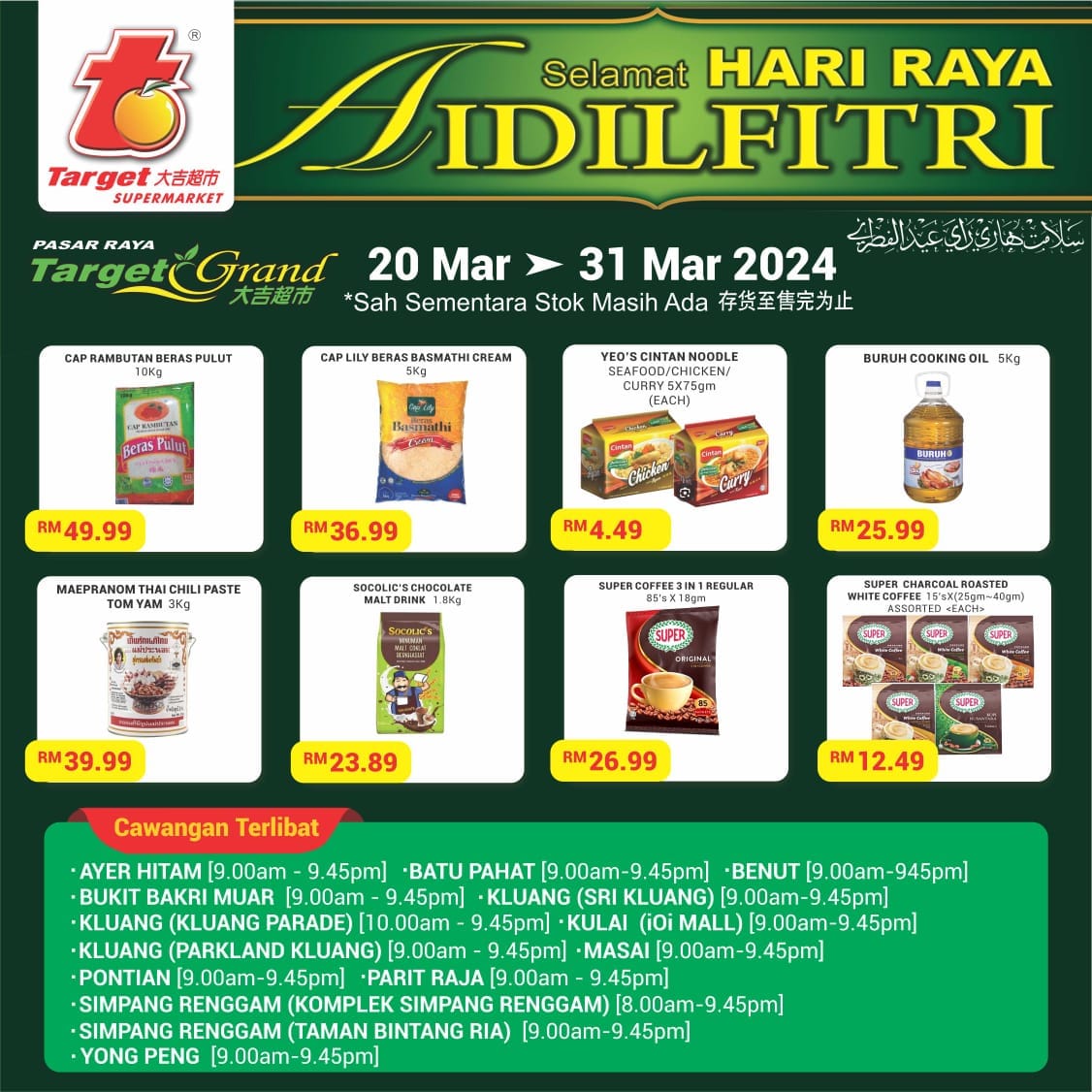 Target Supermarket Parit Raja | Parit Raja
