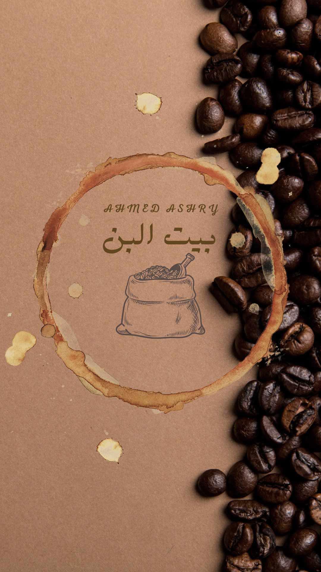 دكان البن - ليه سعر البن بيختلف من محل للتاني !! كتير مننا بيستغرب ليه ...