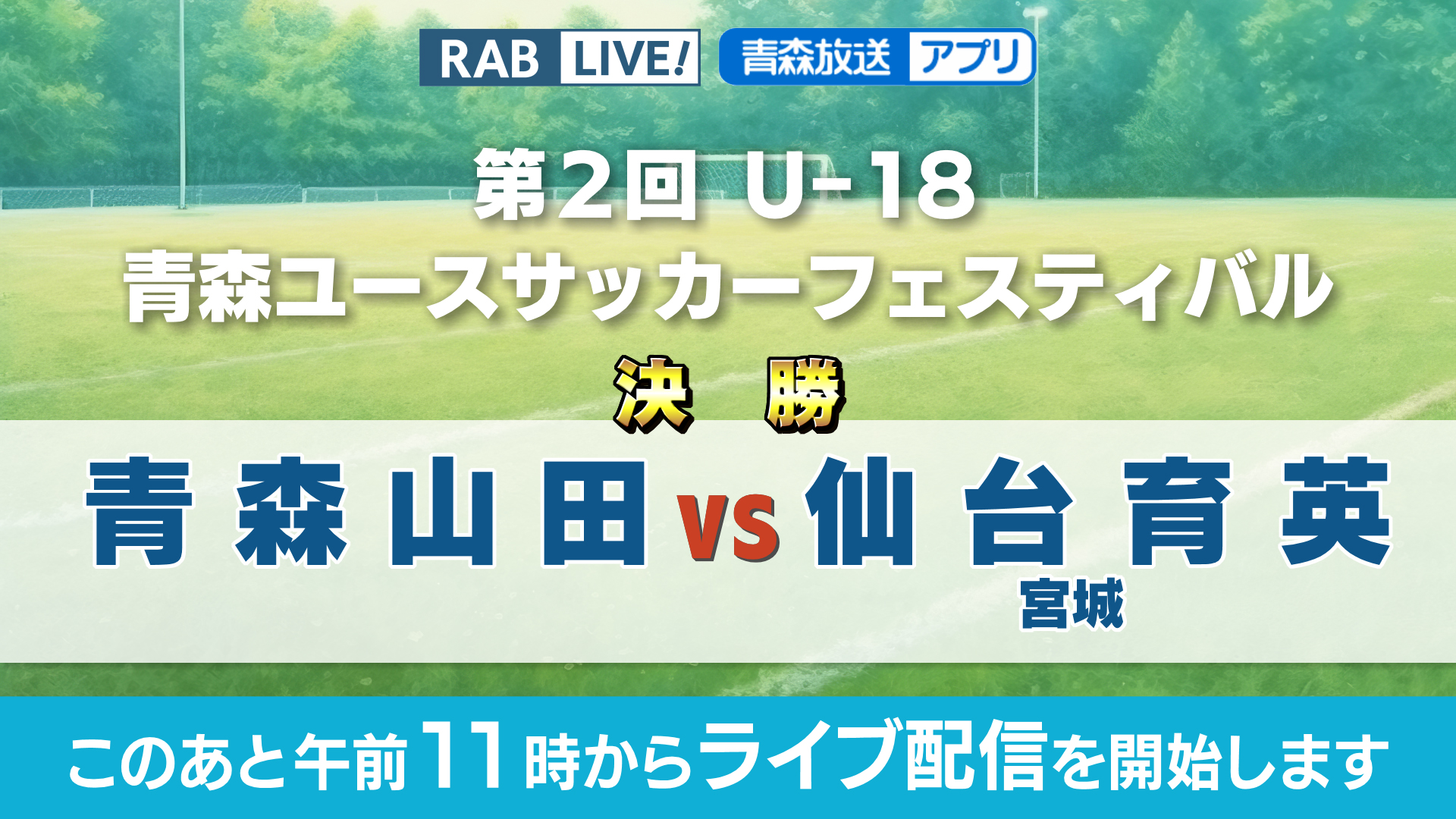 RAB青森放送 | Aomori-shi Aomori