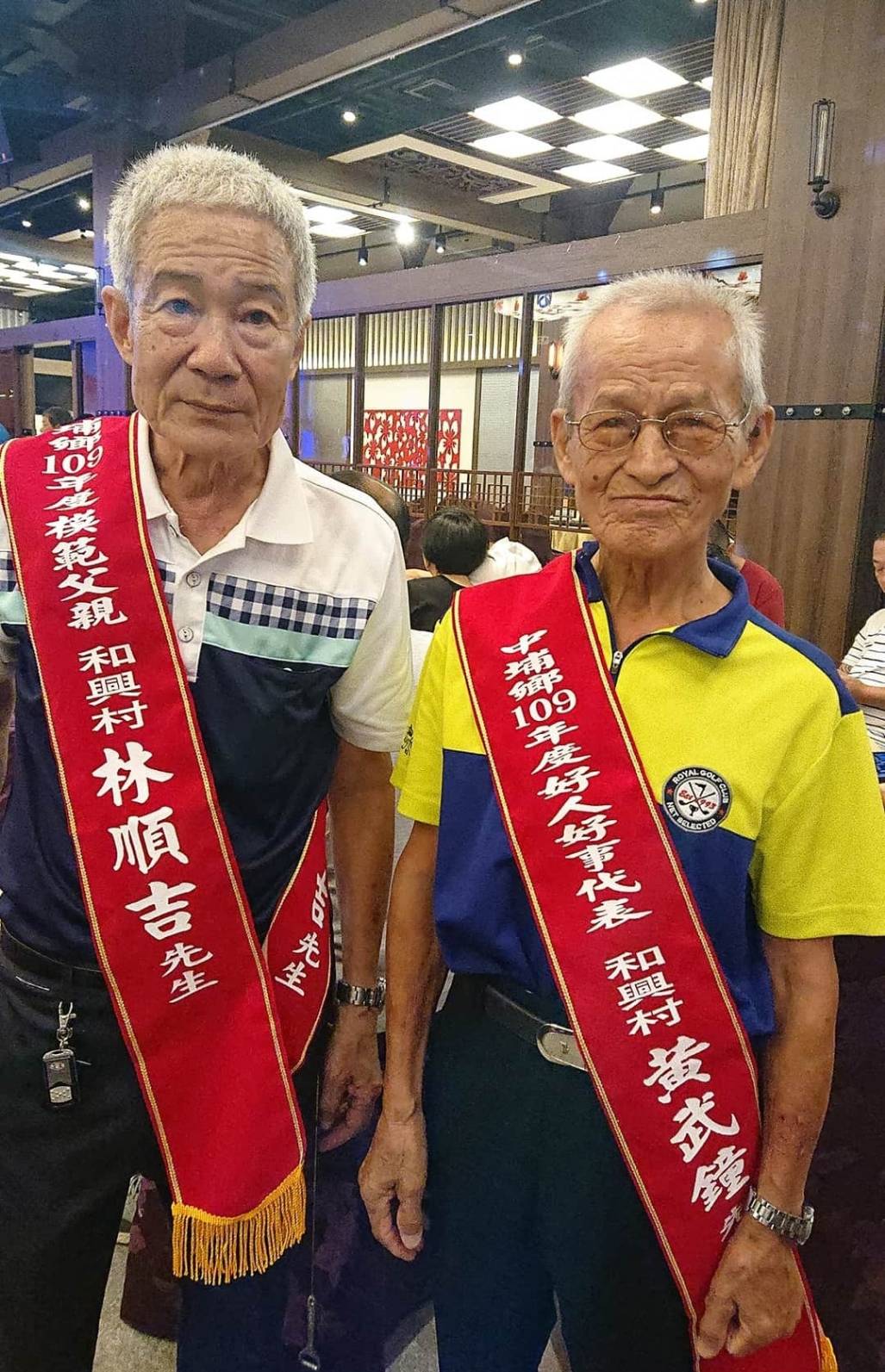和興村長韋綱松 Posts Facebook