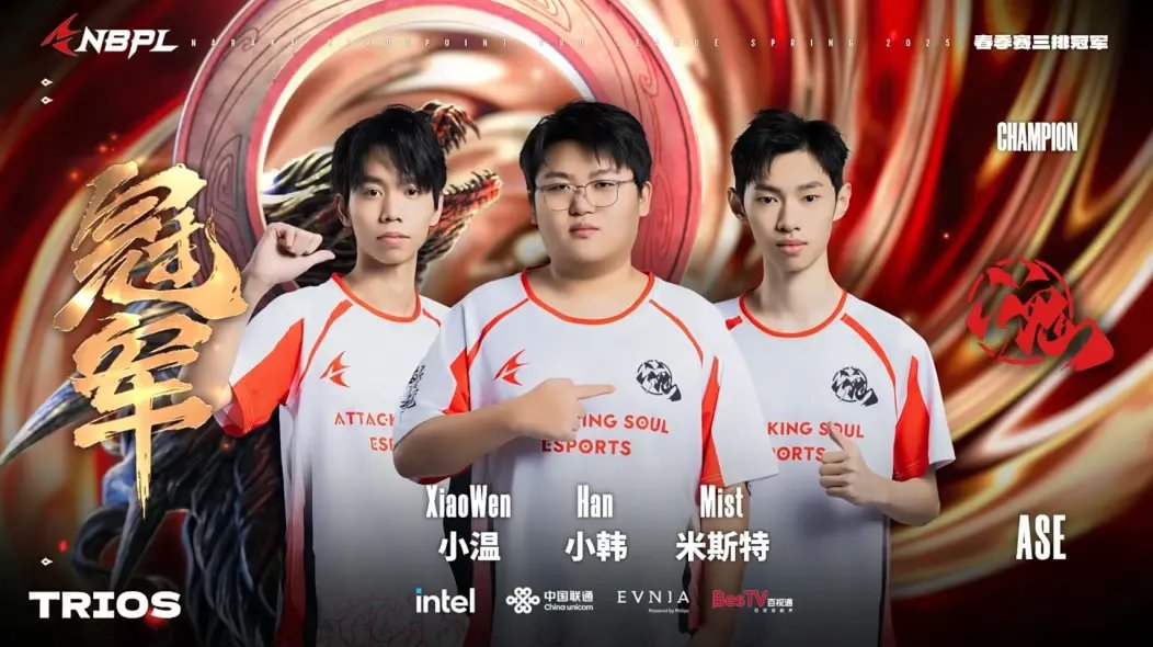 NARAKA Esports - NARAKA Esports added a new photo.